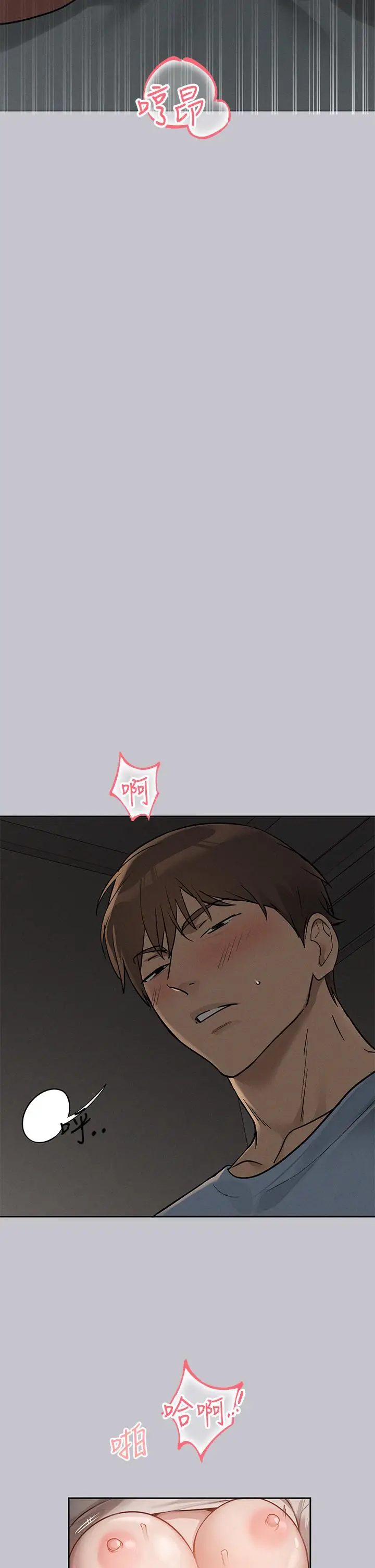 漫画《富家女姐姐》第115话第25张图