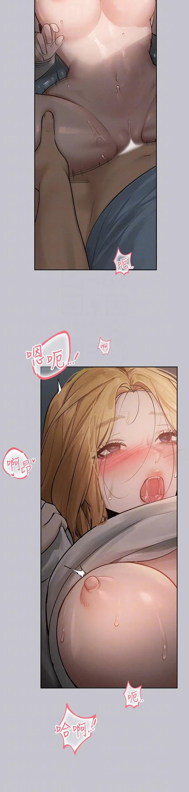 漫画《富家女姐姐》第115话第26张图