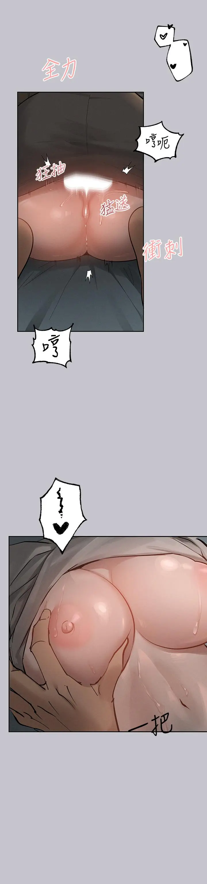 漫画《富家女姐姐》第115话第27张图
