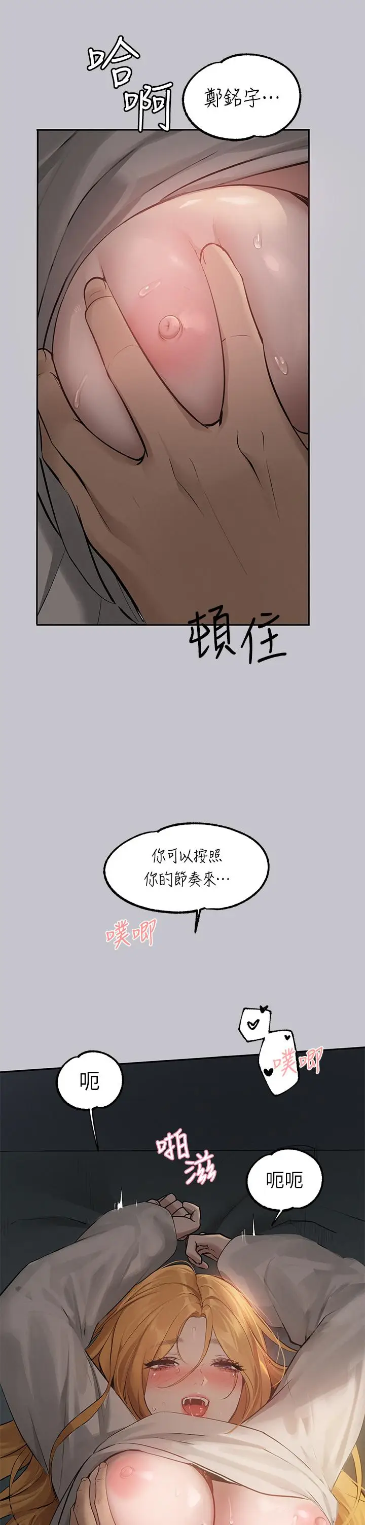 漫画《富家女姐姐》第115话第29张图