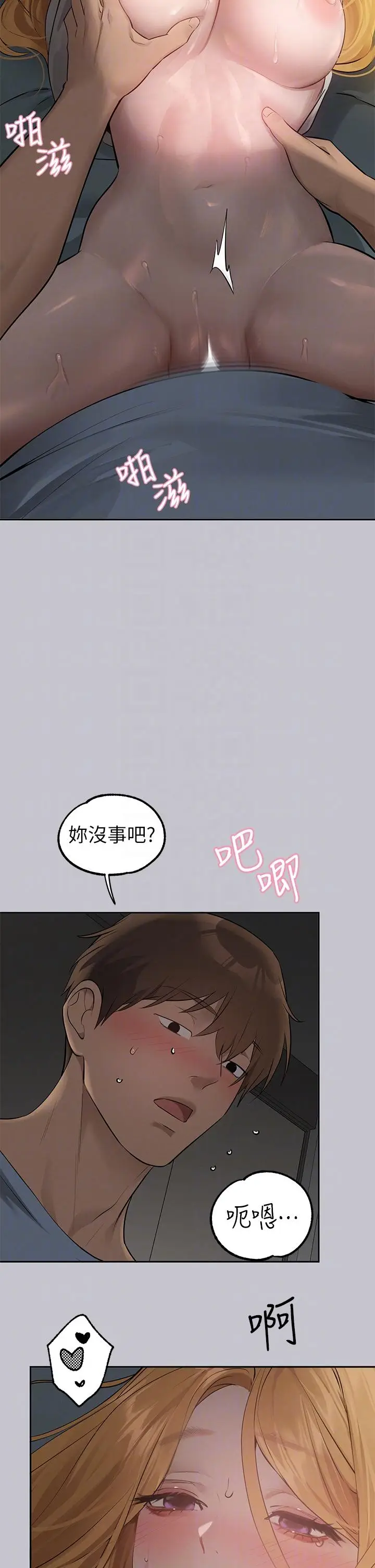 漫画《富家女姐姐》第115话第30张图