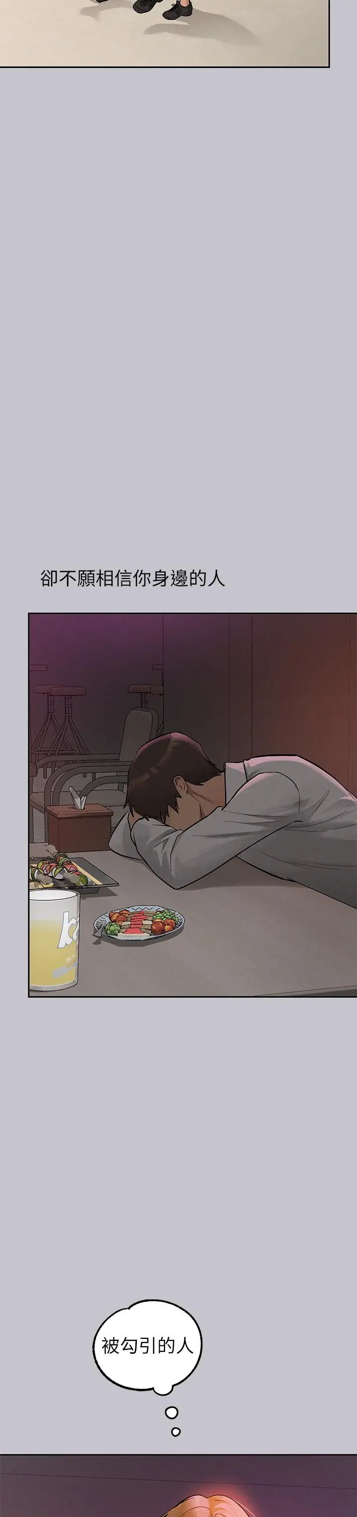 漫画《富家女姐姐》第115话第36张图