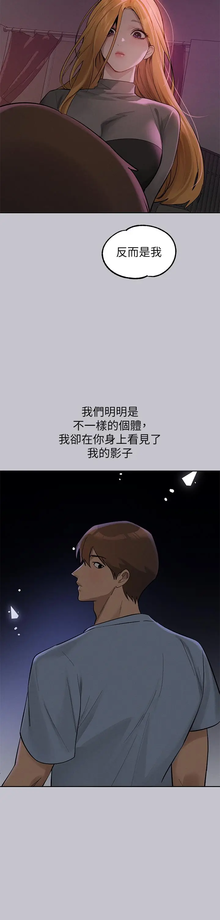 漫画《富家女姐姐》第115话第37张图