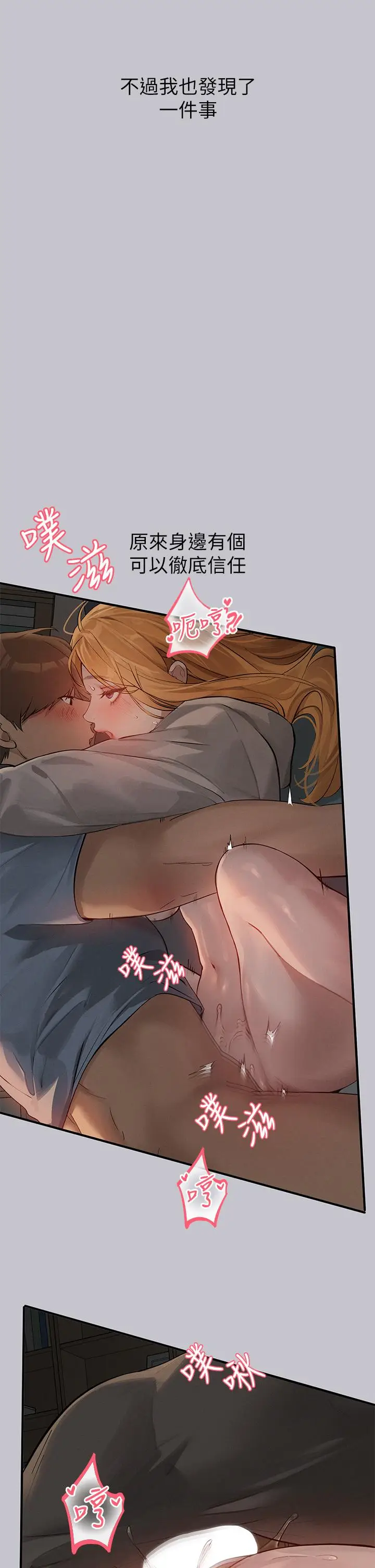 漫画《富家女姐姐》第115话第40张图