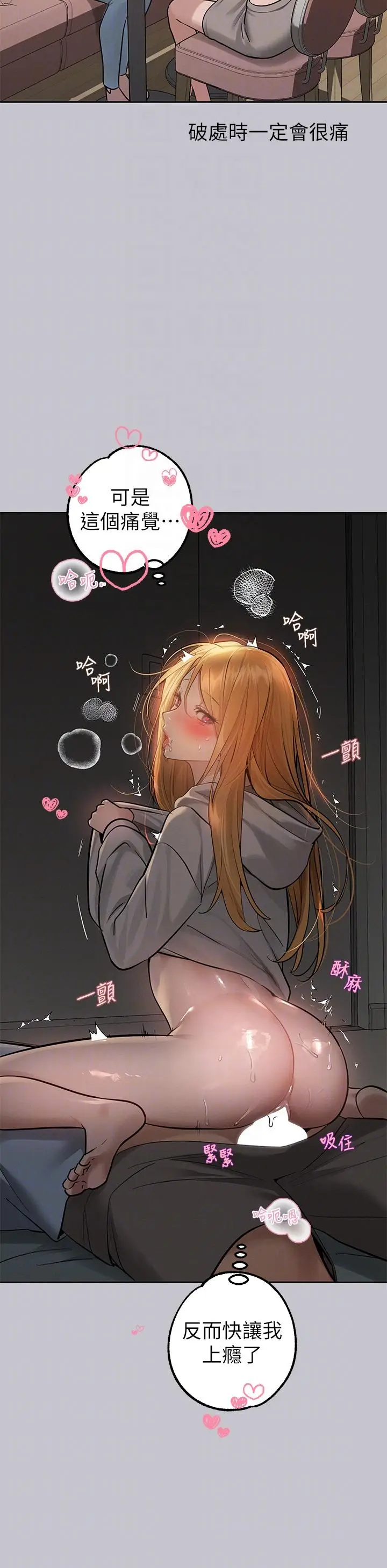 漫画《富家女姐姐》第115话第6张图