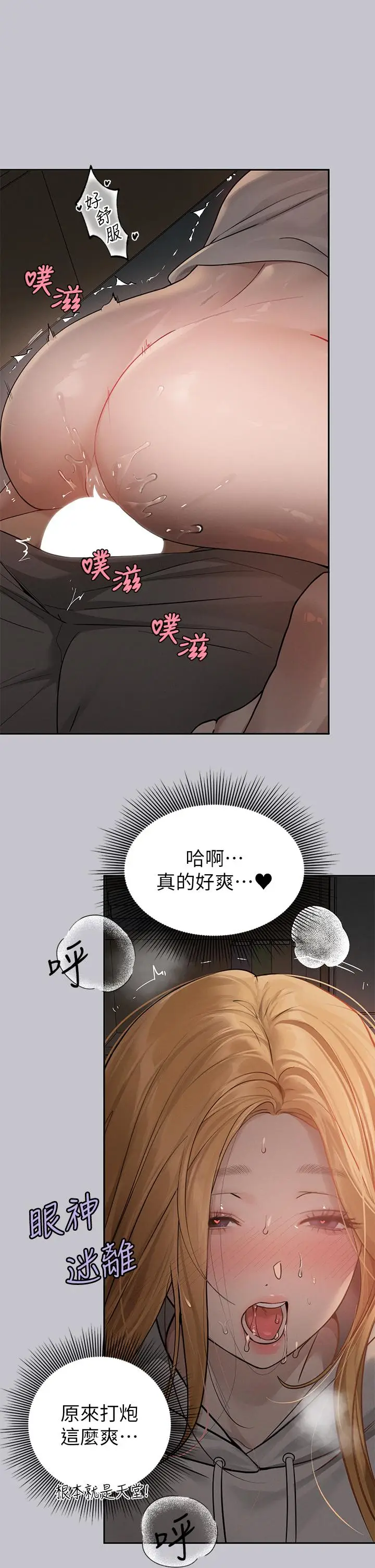 漫画《富家女姐姐》第115话第7张图