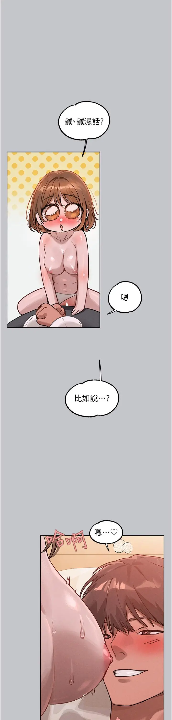 漫画《富家女姐姐》第120话第13张图