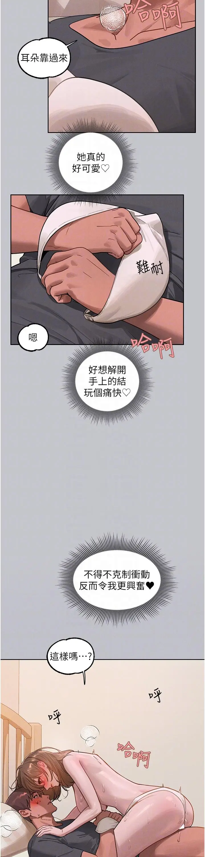 漫画《富家女姐姐》第120话第14张图