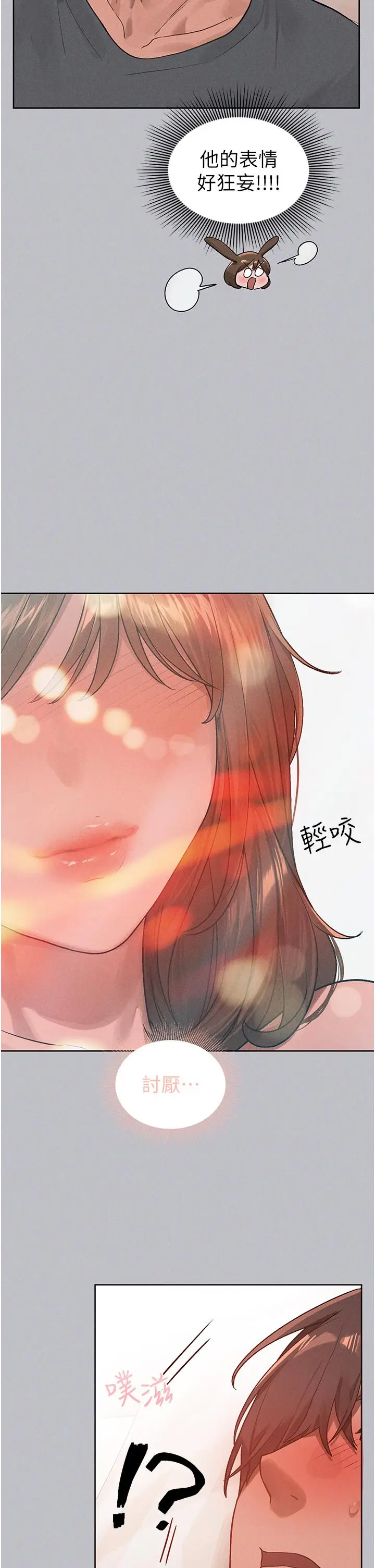 漫画《富家女姐姐》第120话第20张图