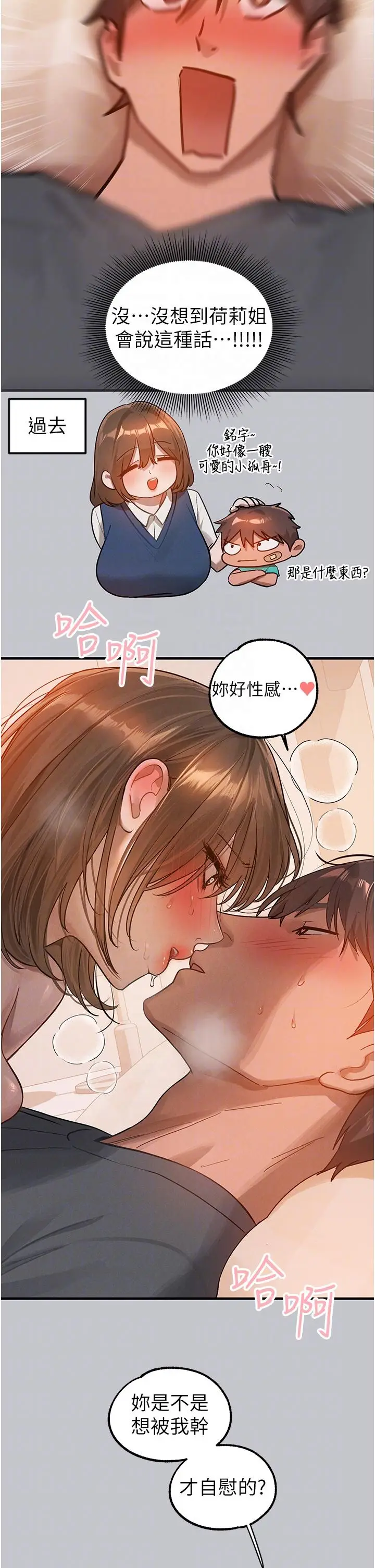 漫画《富家女姐姐》第120话第26张图