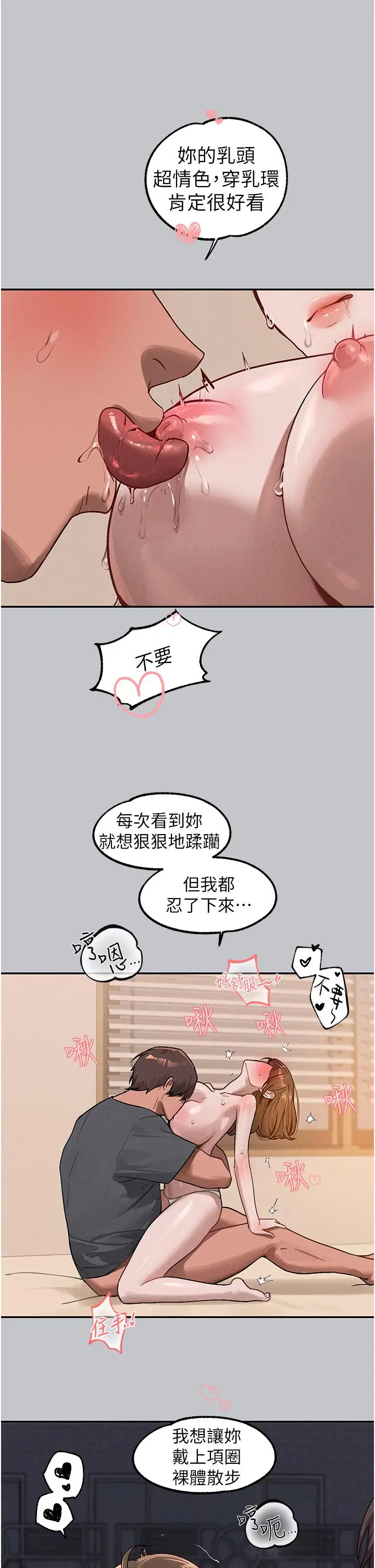漫画《富家女姐姐》第120话第31张图