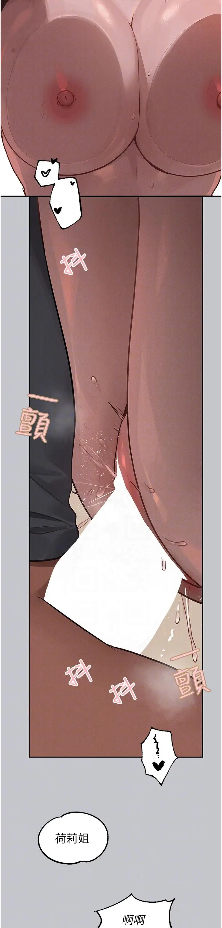 漫画《富家女姐姐》第120话第34张图