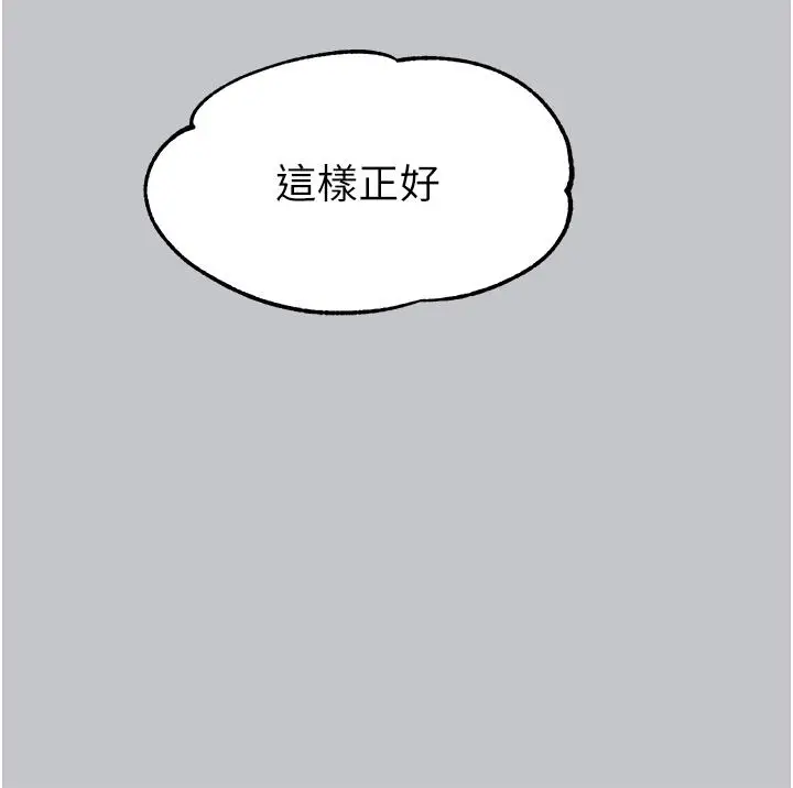 漫画《富家女姐姐》第120话第36张图