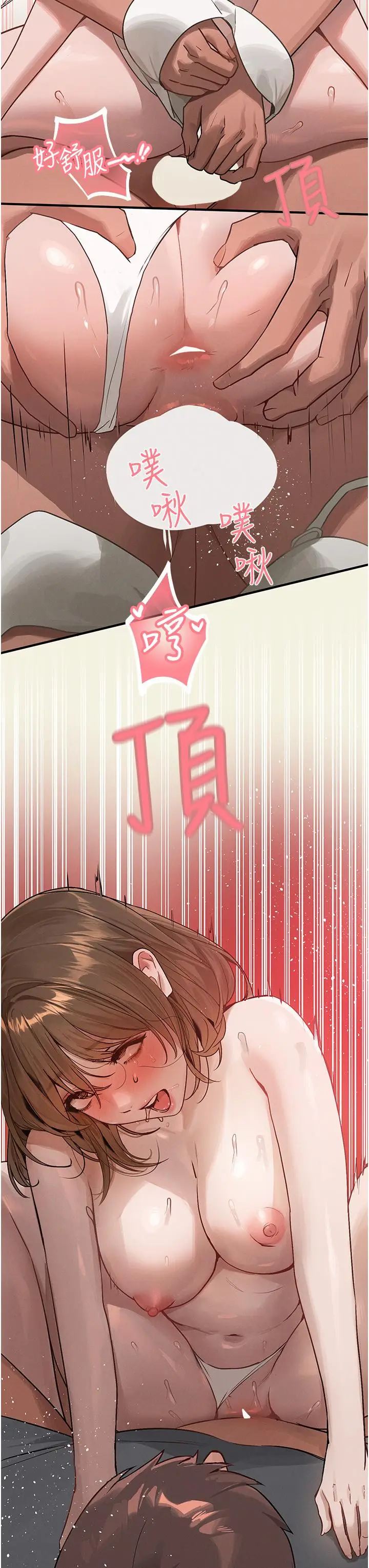 漫画《富家女姐姐》第120话第39张图