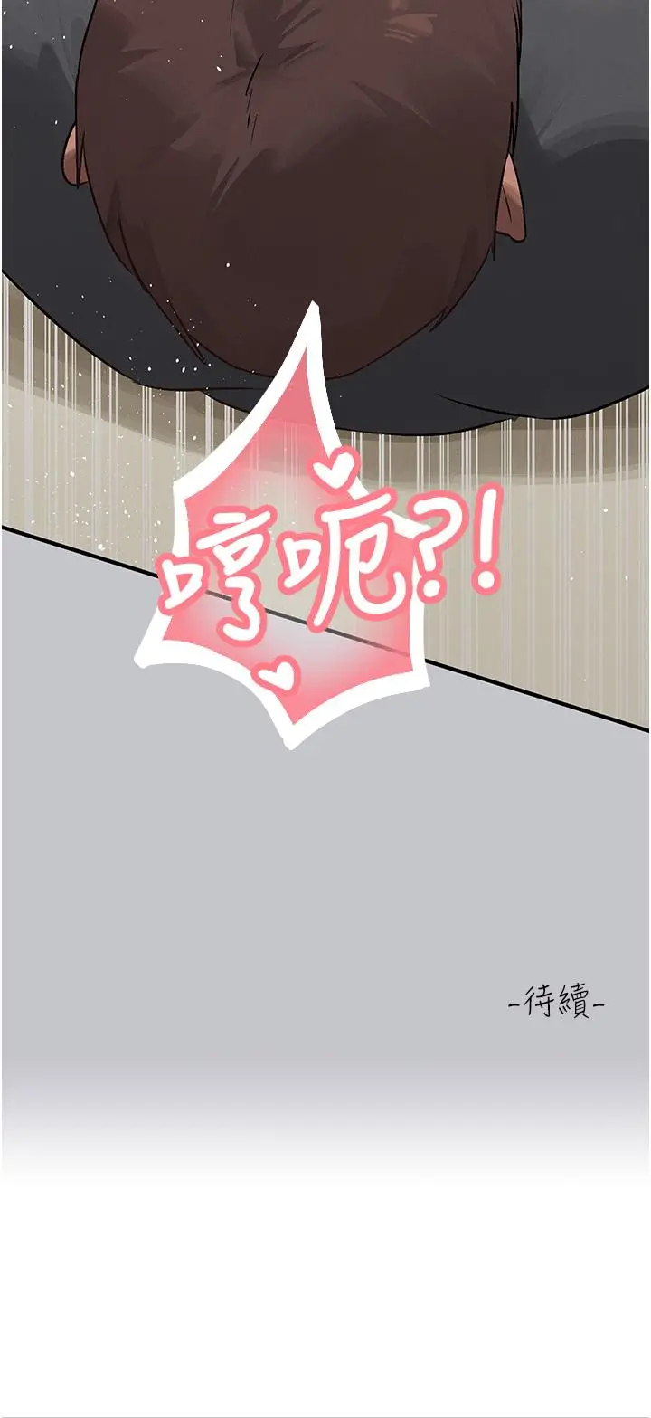 漫画《富家女姐姐》第120话第40张图