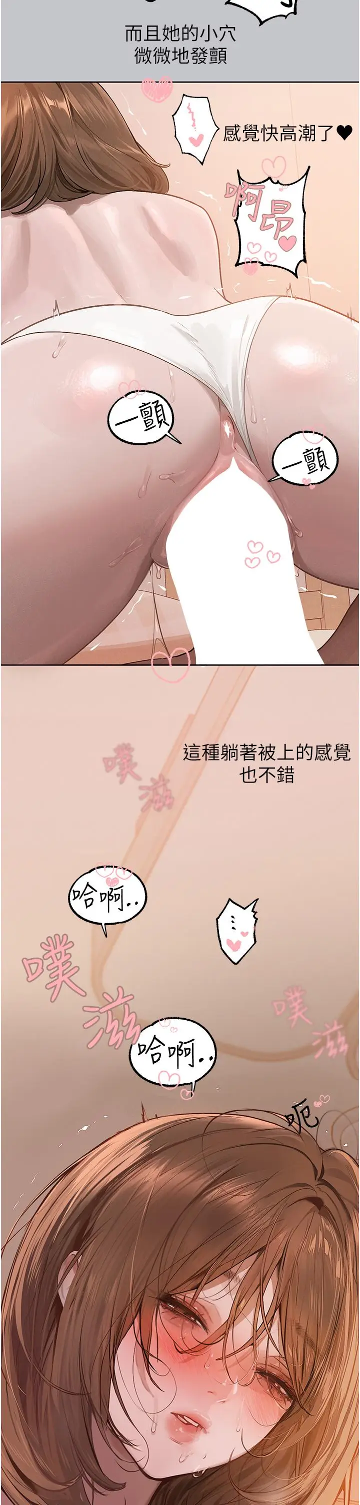漫画《富家女姐姐》第120话第7张图