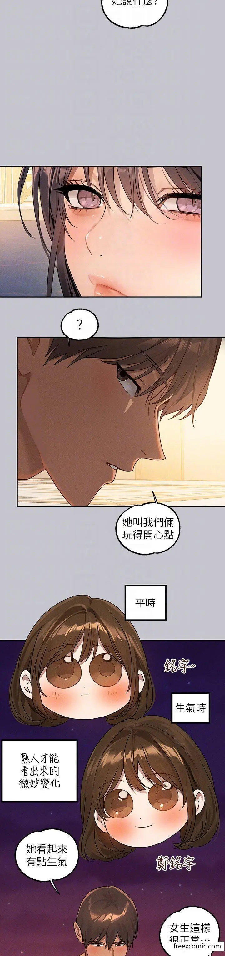 漫画《富家女姐姐》第131话第10张图
