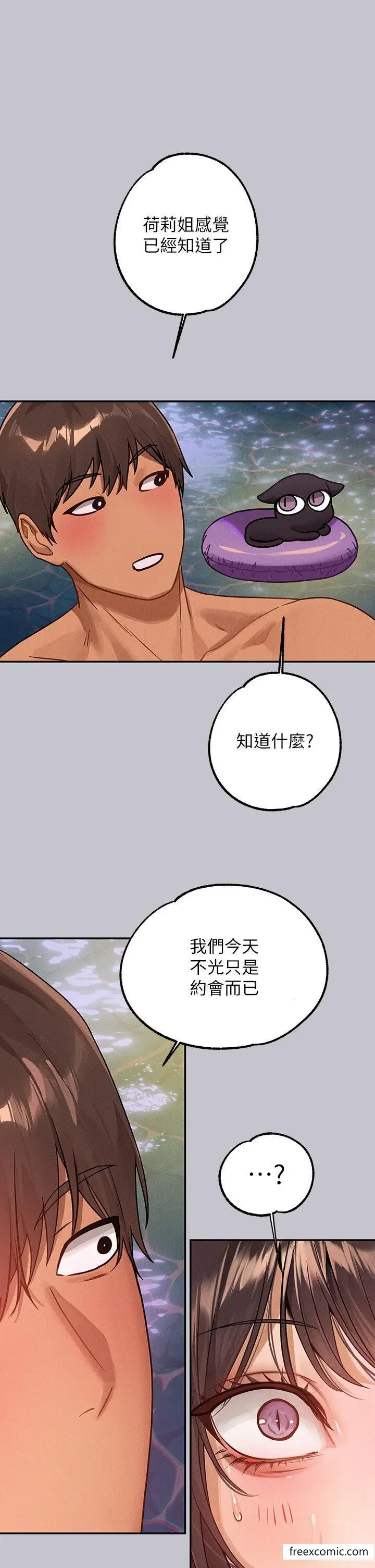 漫画《富家女姐姐》第131话第12张图