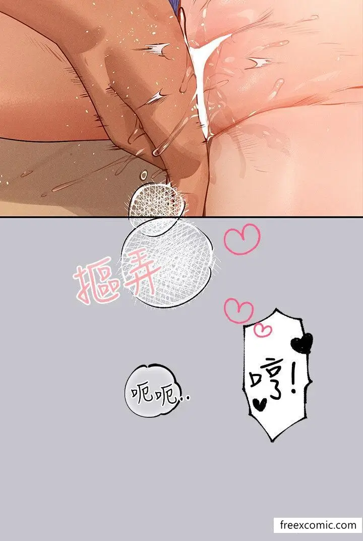 漫画《富家女姐姐》第131话第15张图