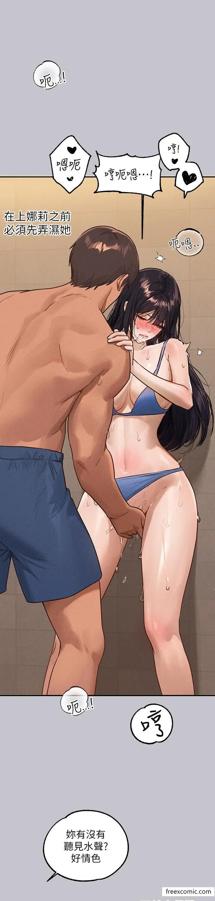 漫画《富家女姐姐》第131话第16张图