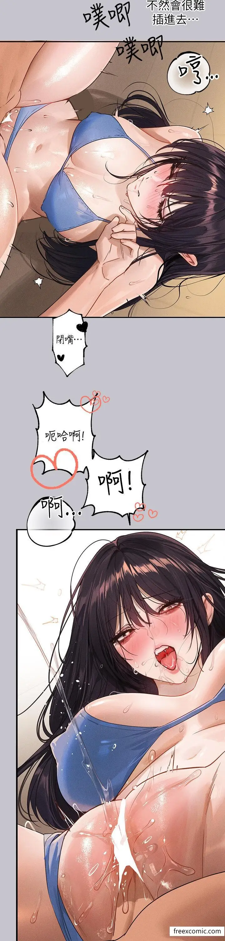 漫画《富家女姐姐》第131话第17张图