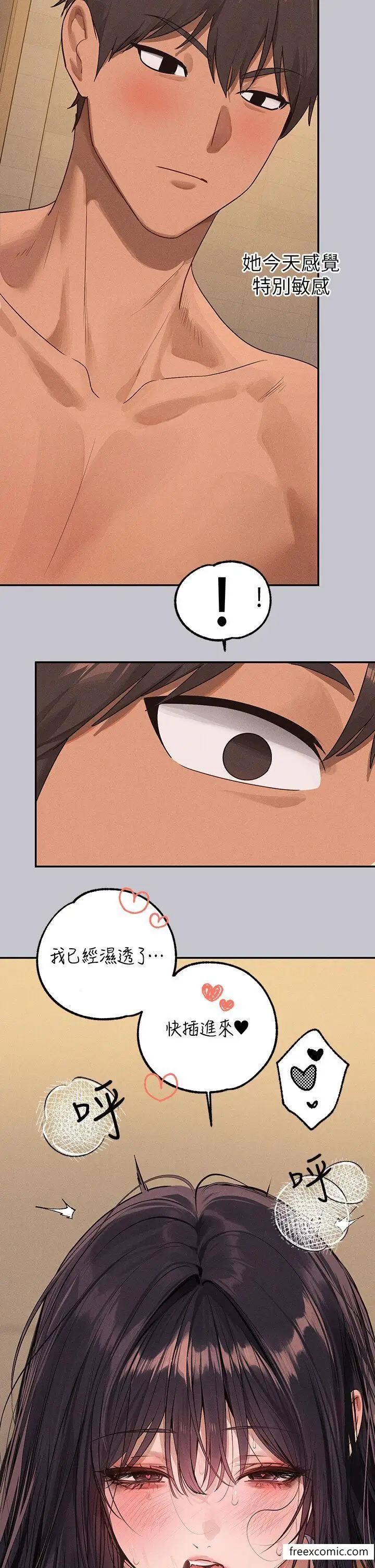 漫画《富家女姐姐》第131话第19张图