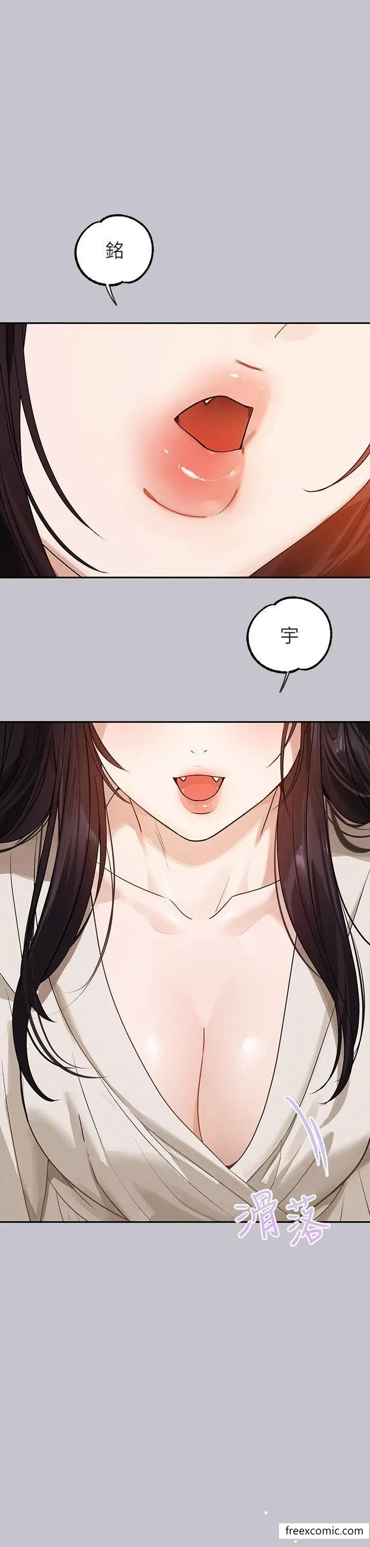 漫画《富家女姐姐》第131话第2张图