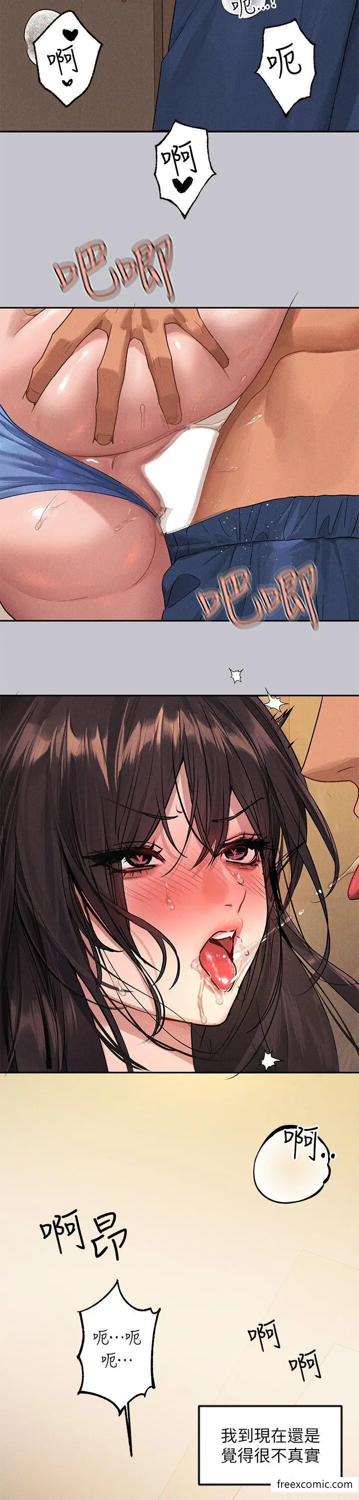 漫画《富家女姐姐》第131话第27张图