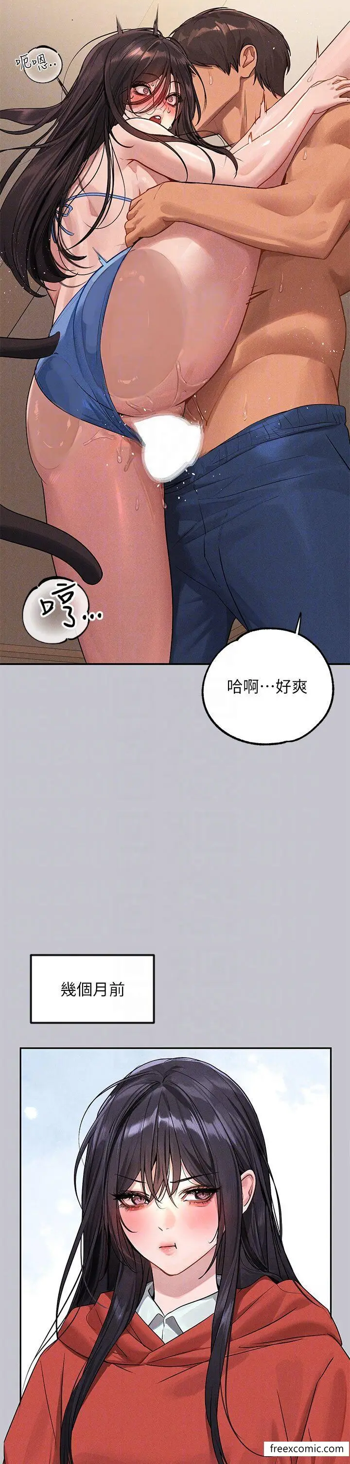 漫画《富家女姐姐》第131话第28张图