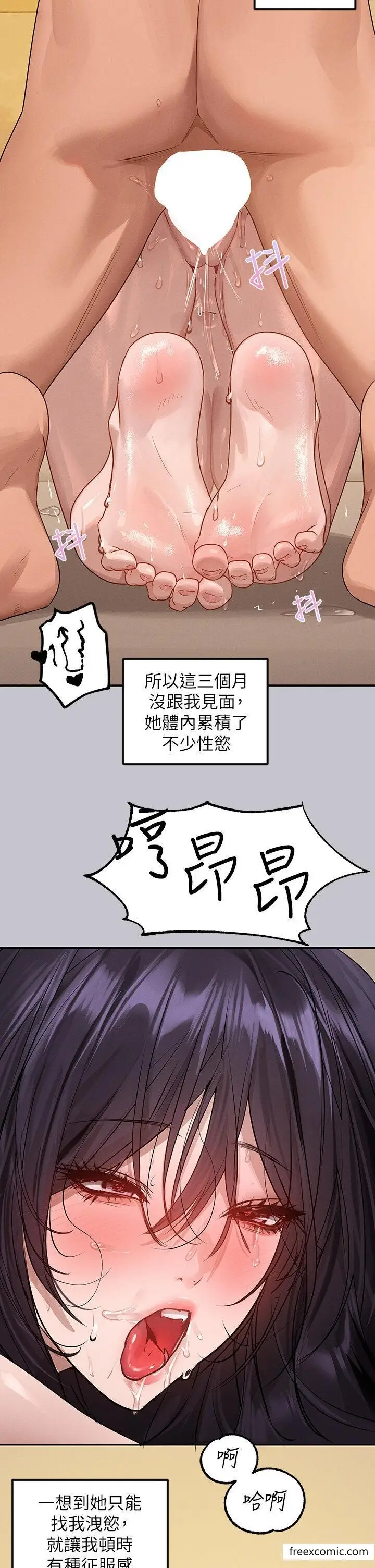 漫画《富家女姐姐》第131话第33张图