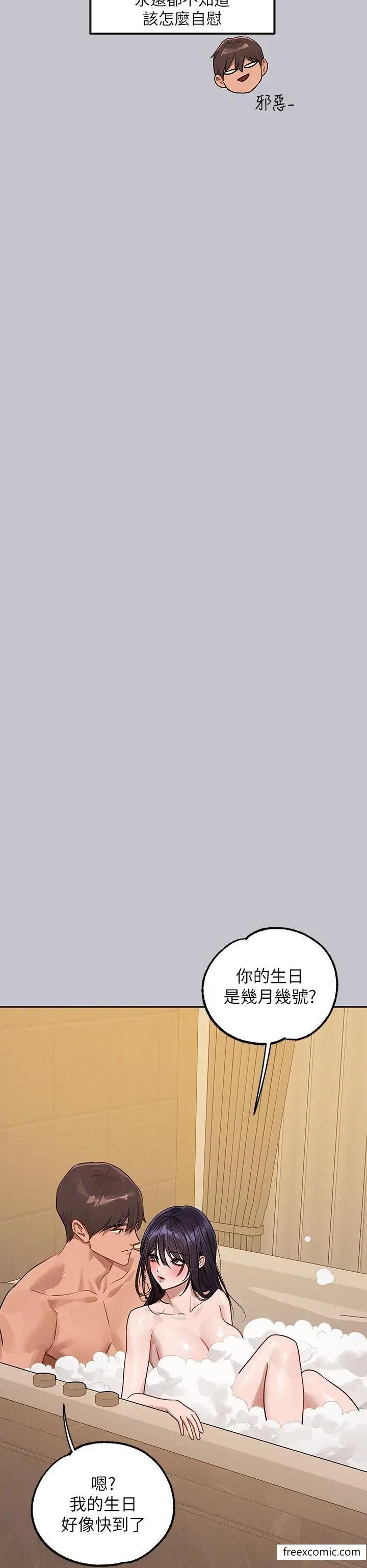 漫画《富家女姐姐》第131话第35张图
