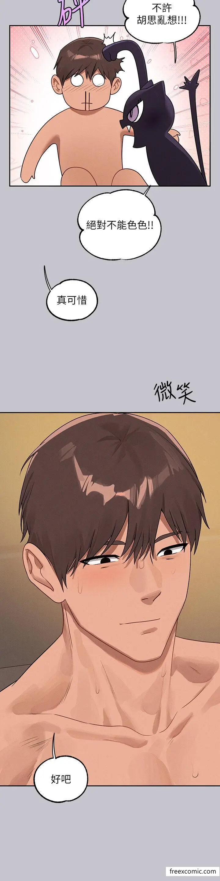 漫画《富家女姐姐》第131话第37张图