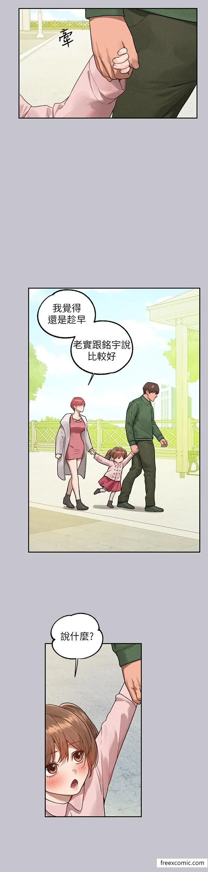 漫画《富家女姐姐》第131话第39张图