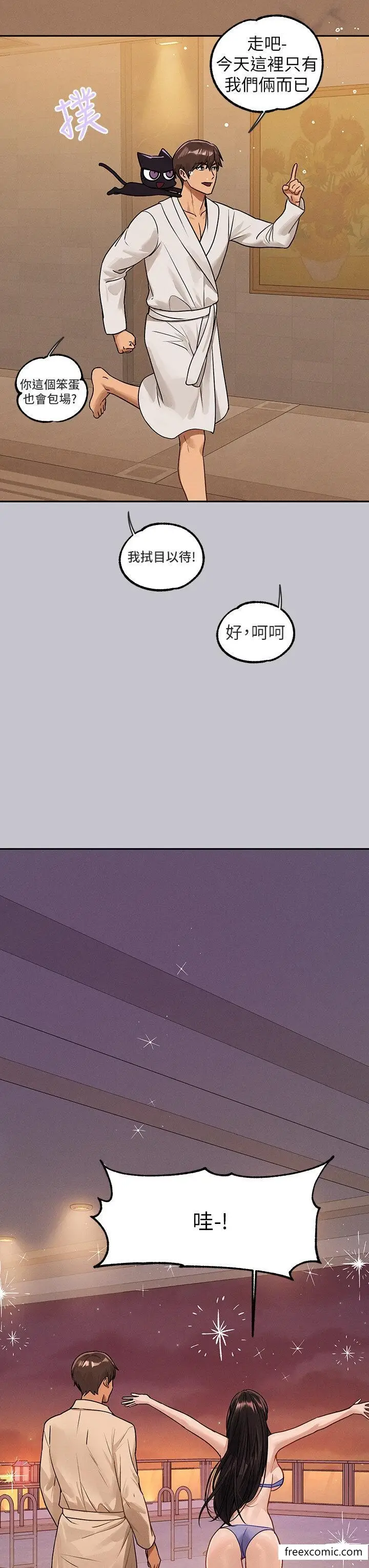 漫画《富家女姐姐》第131话第4张图