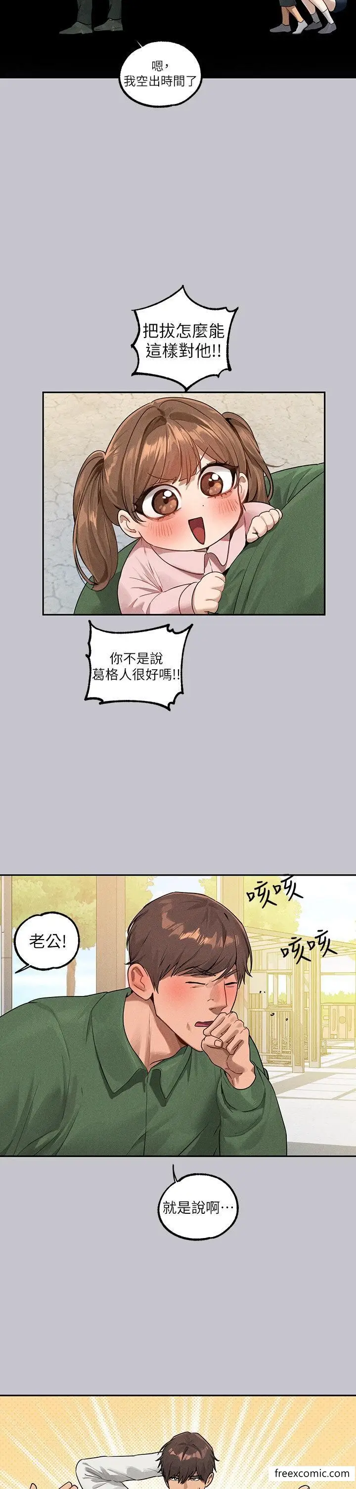 漫画《富家女姐姐》第131话第42张图