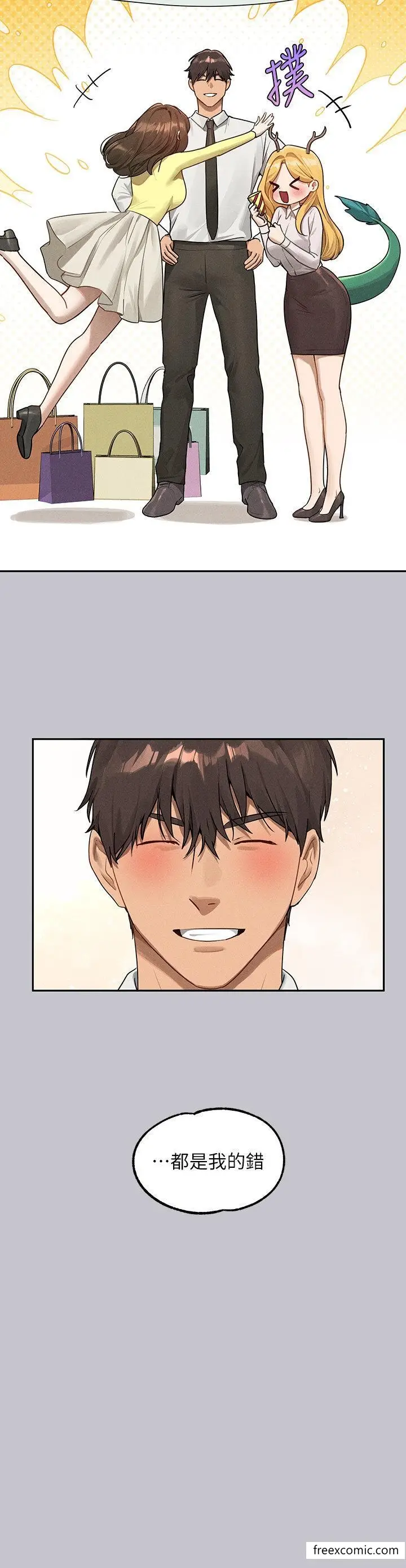 漫画《富家女姐姐》第131话第44张图