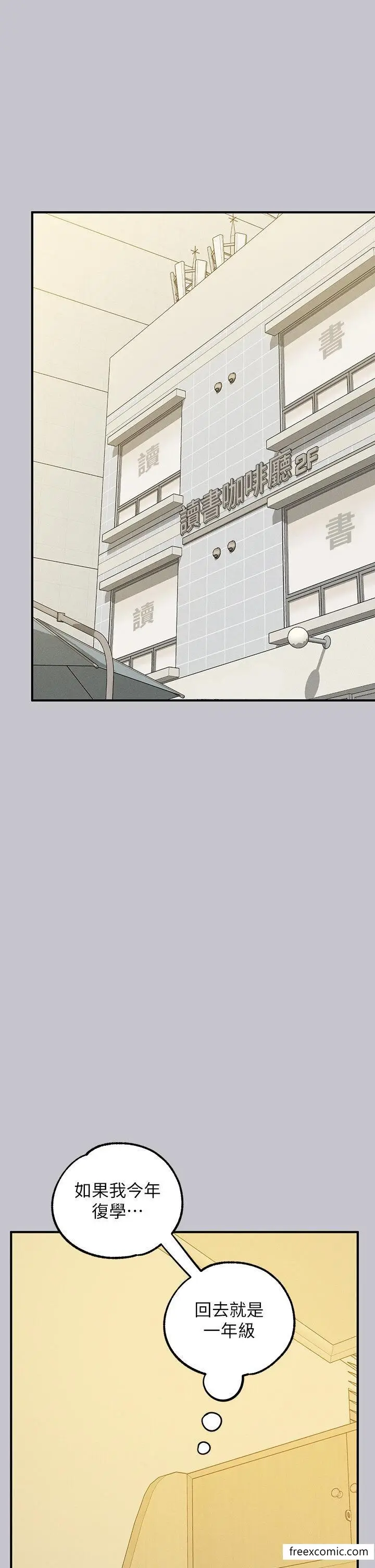 漫画《富家女姐姐》第131话第45张图
