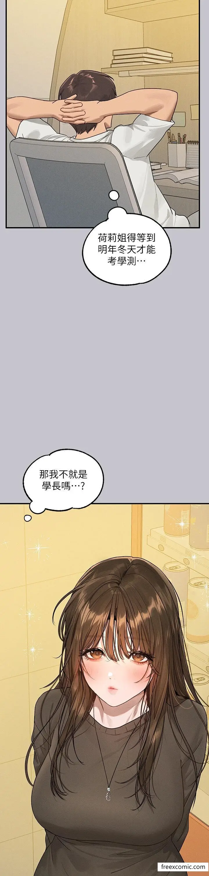 漫画《富家女姐姐》第131话第46张图