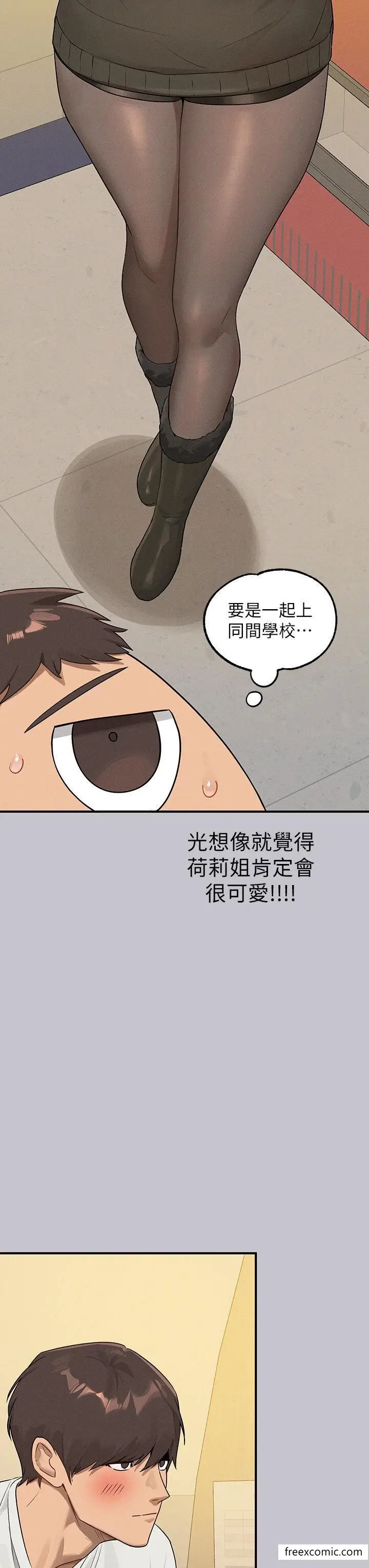 漫画《富家女姐姐》第131话第47张图