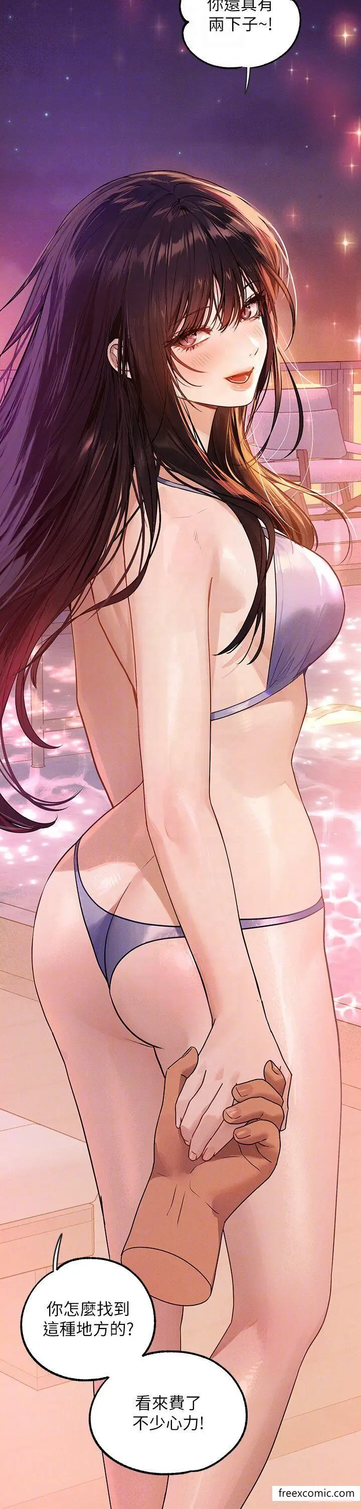 漫画《富家女姐姐》第131话第6张图