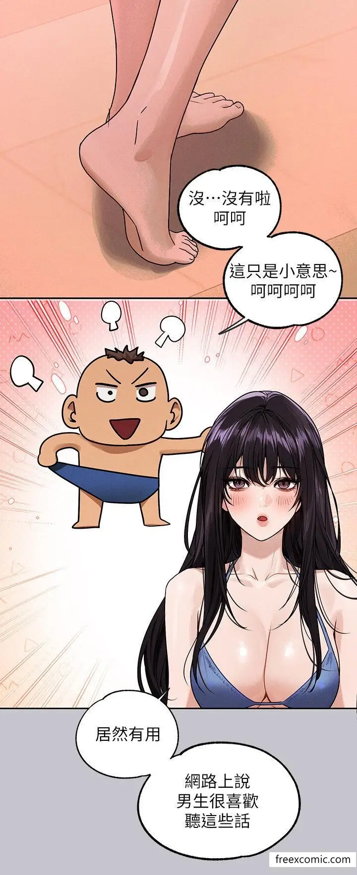 漫画《富家女姐姐》第131话第7张图