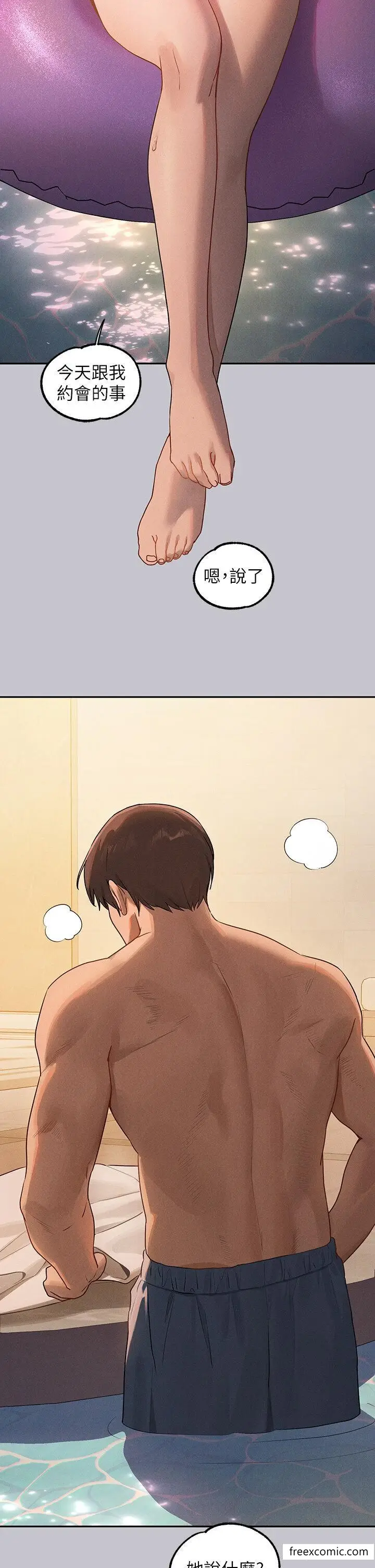 漫画《富家女姐姐》第131话第9张图