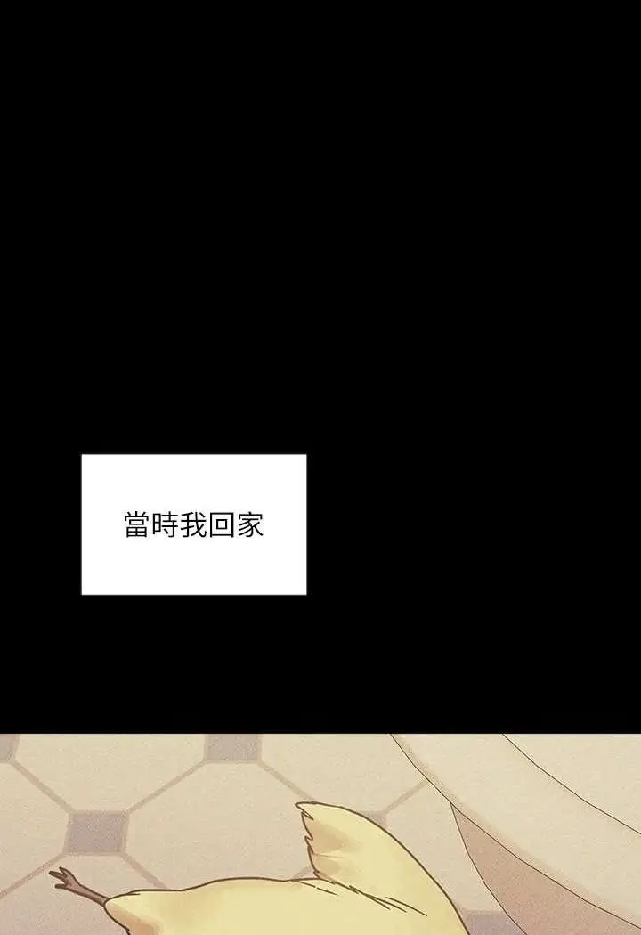 漫画《富家女姐姐》最终话第1张图