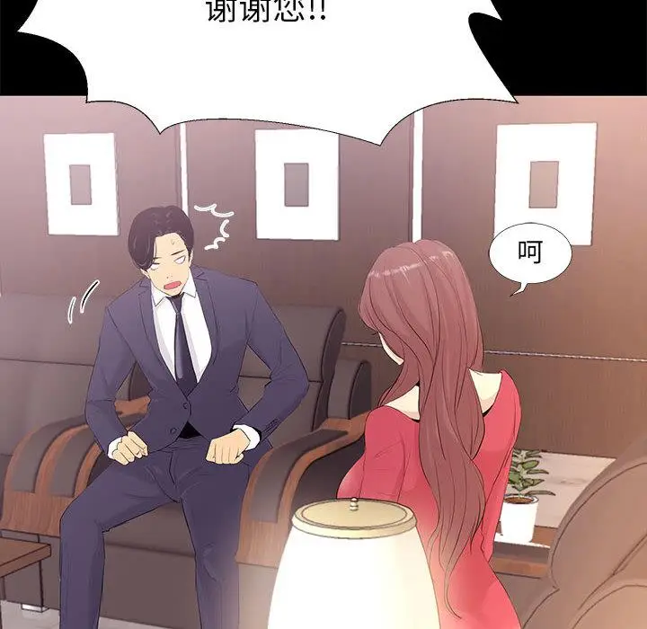 漫画《OL蜜巢》第1话第10张图