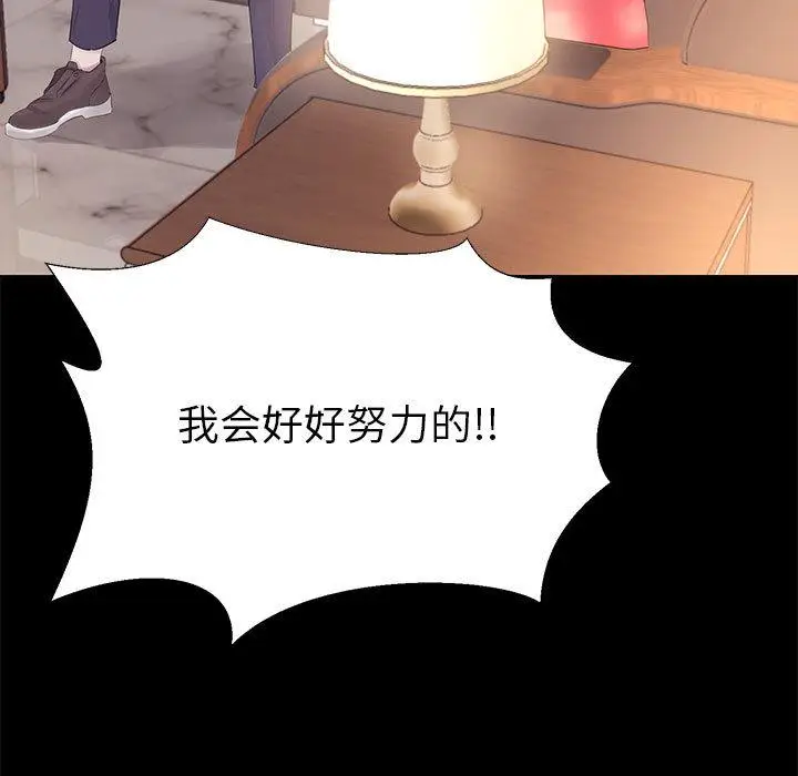 漫画《OL蜜巢》第1话第11张图