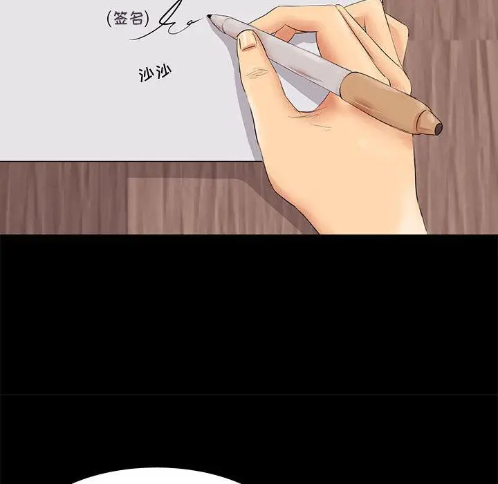 漫画《OL蜜巢》第1话第25张图