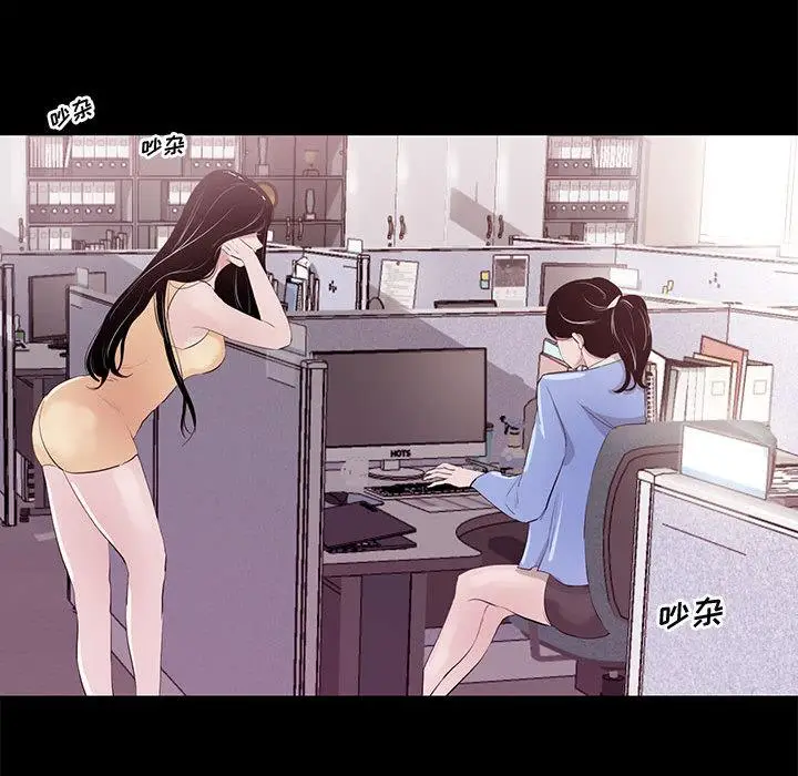 漫画《OL蜜巢》第1话第36张图