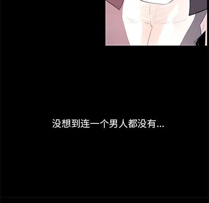 漫画《OL蜜巢》第1话第39张图