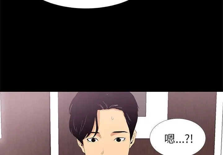 漫画《OL蜜巢》第1话第4张图