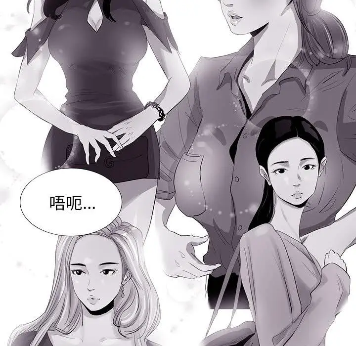 漫画《OL蜜巢》第1话第76张图